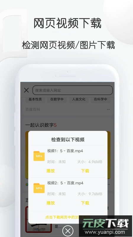 自媒体视频素材app最新版截图5
