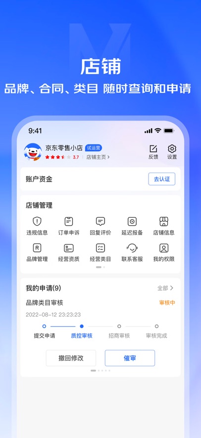 京东京麦app最新版下载截图1