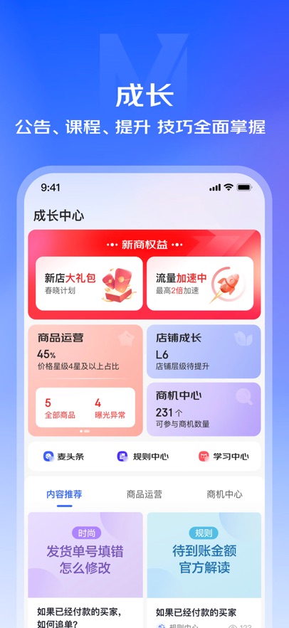 京东京麦app最新版下载截图2