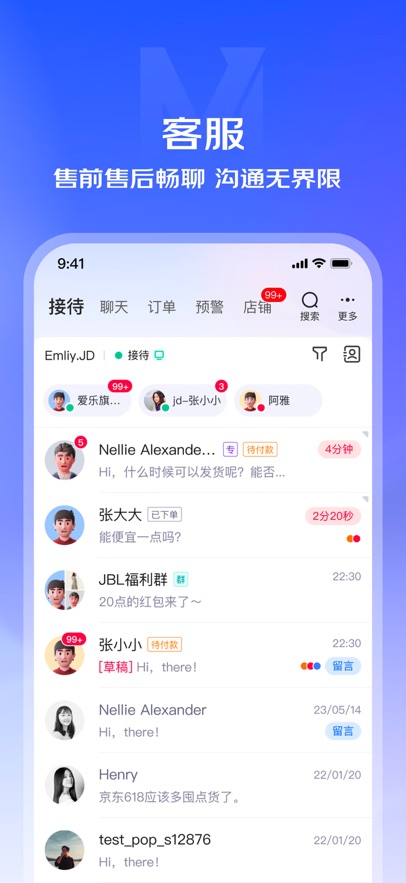京东京麦app最新版下载截图3
