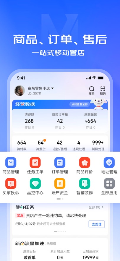 京东京麦app最新版下载截图4