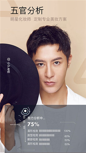 美妆相机app官方版截图2