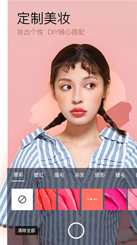 美妆相机app官方版截图3