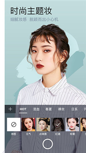 美妆相机app官方版截图4