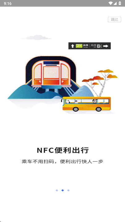 潇湘一卡通app最新版本下载截图2