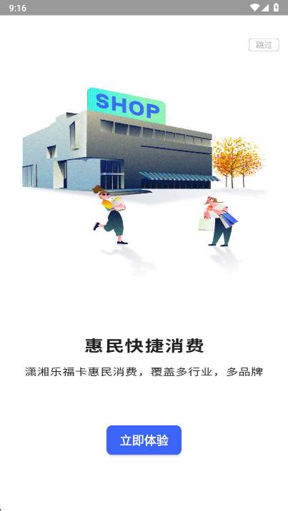 潇湘一卡通app最新版本下载截图3