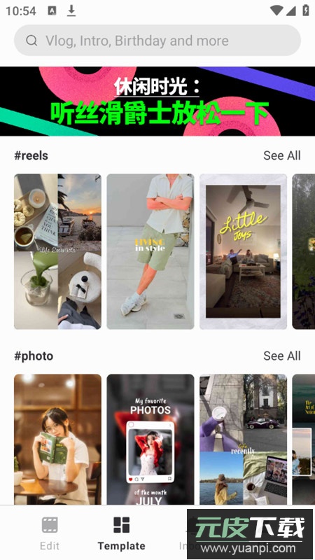 Spring剪辑app修改vip版截图3