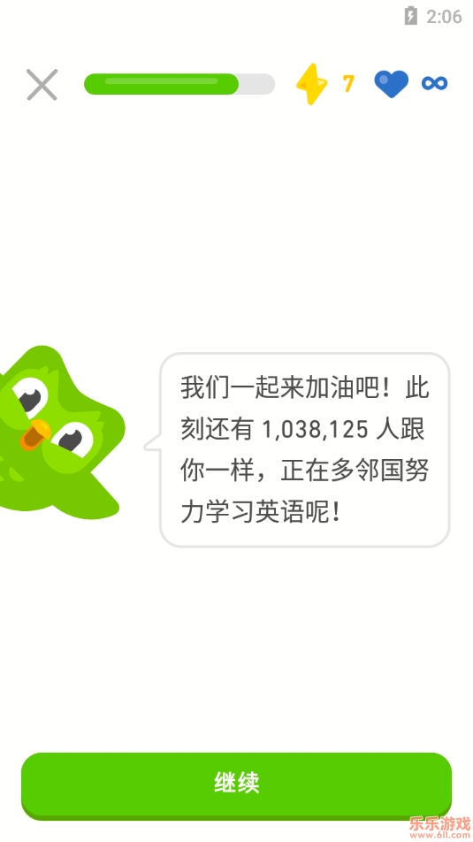 duolingo最新版(多邻国)下载截图3