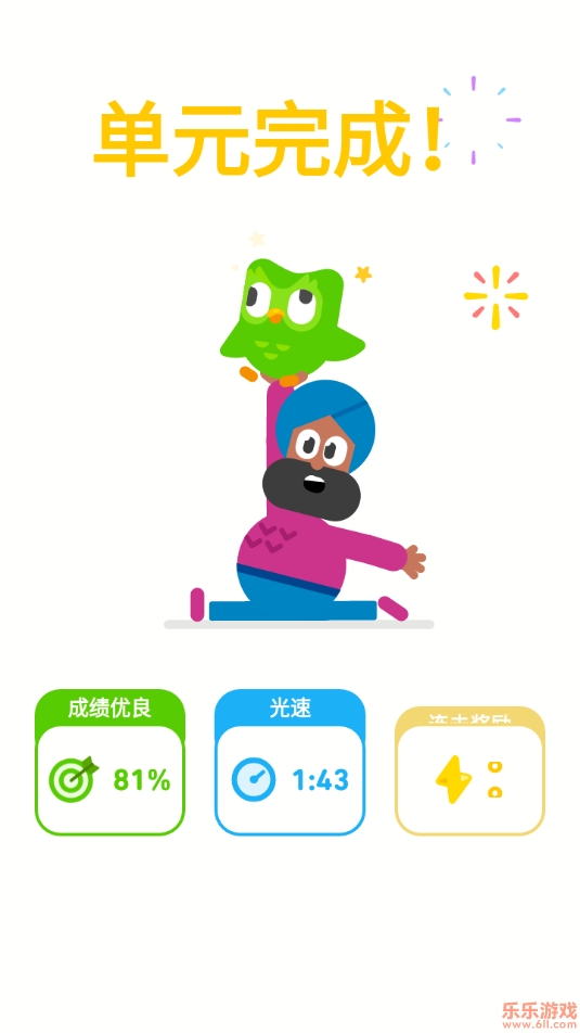 duolingo最新版(多邻国)下载截图4