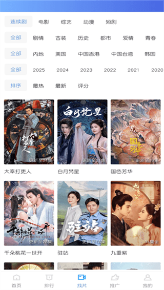 海洋视频2025最新版本截图1