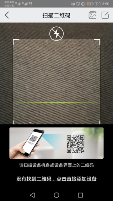 汉邦高科彩虹云摄像头app最新版下载截图3
