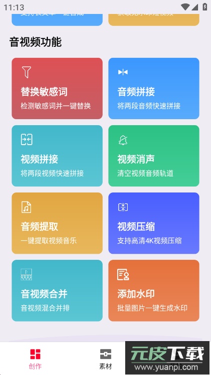 易推文app安卓版截图1