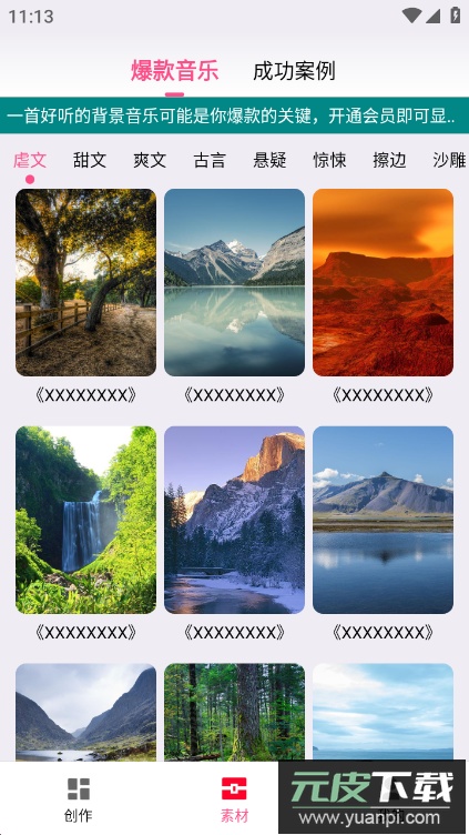 易推文app安卓版截图5