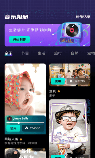 赤兔视频剪辑最新版截图3