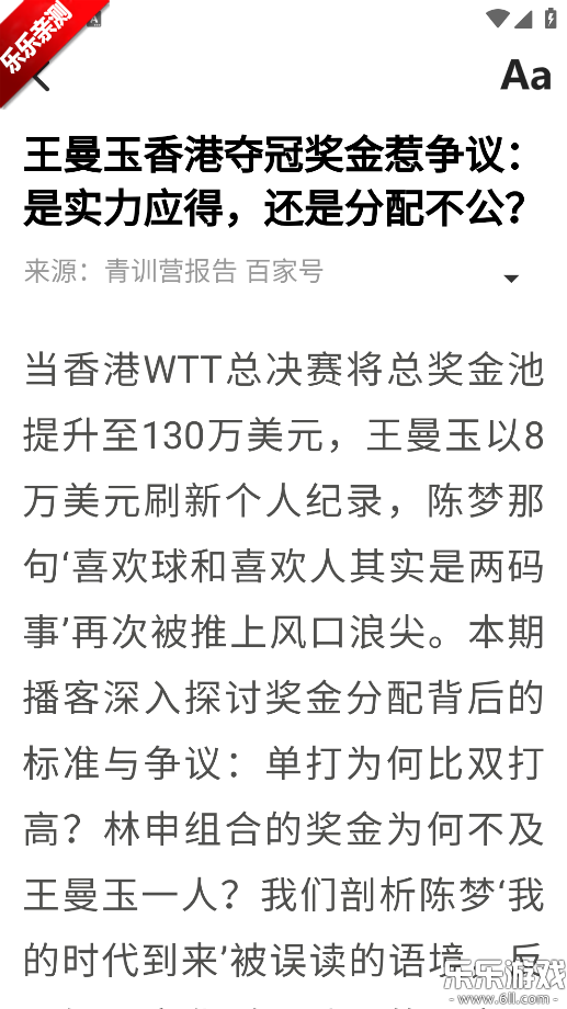 大字快报手机版下载截图1