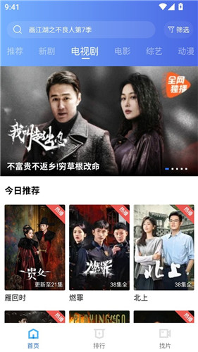 海洋视频app正版截图1