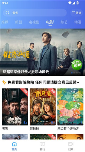 海洋视频app正版截图4