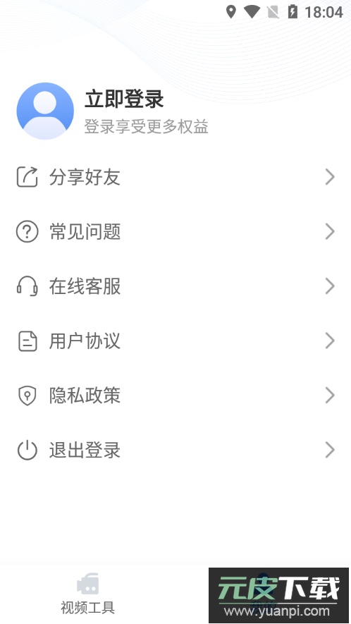自媒体工具箱app手机版截图3