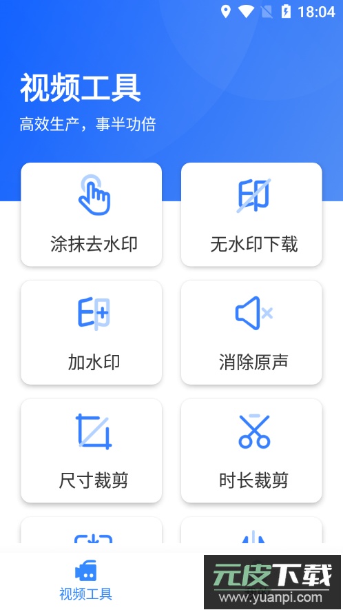 自媒体工具箱app手机版截图4