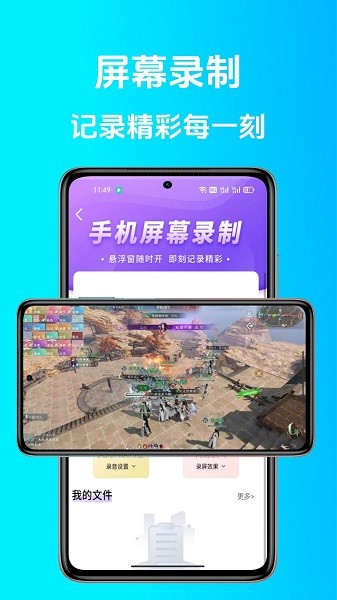 点点连点器手机版截图3