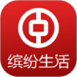 中国银行缤纷生活手机版v6.3.0