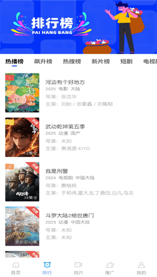 海洋视频app截图3