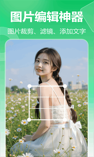 薄荷抠图换背景最新版截图3