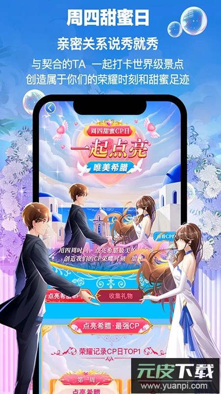 PicoPico聊天软件安卓客户端截图2