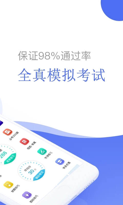 摩托车驾考宝典下载安装截图1