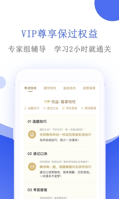 摩托车驾考宝典下载安装截图4