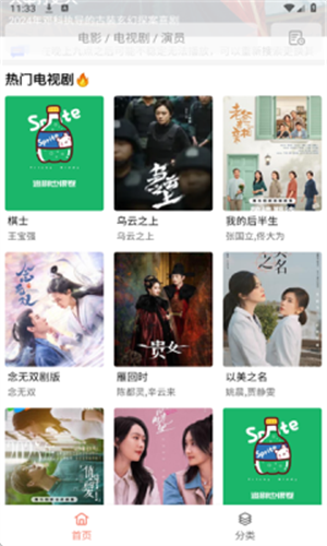 布雷4K官方版截图3