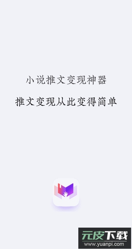 推文助手app官方最新版截图1