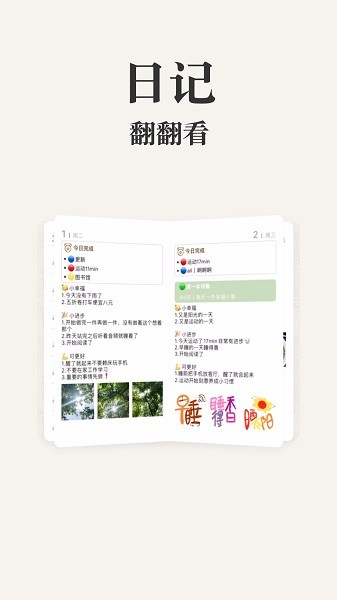 Goalday客户端截图1