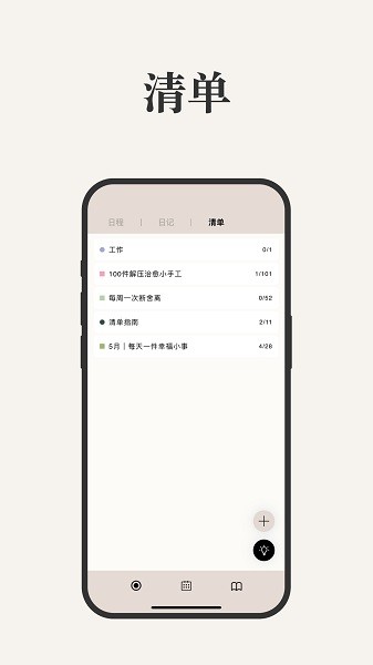 Goalday客户端截图2