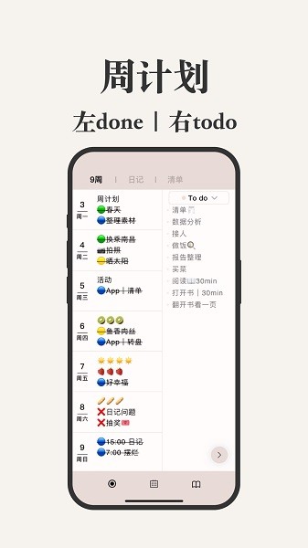 Goalday客户端截图3
