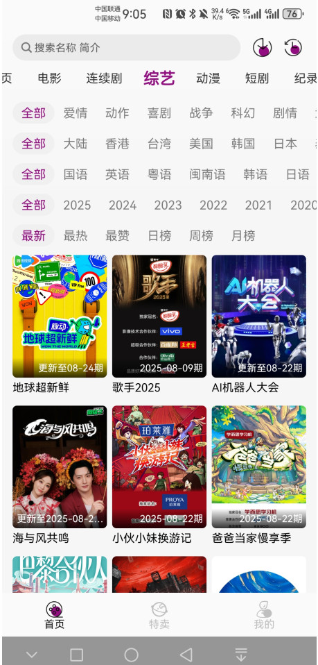 深情剧场最新版本截图2