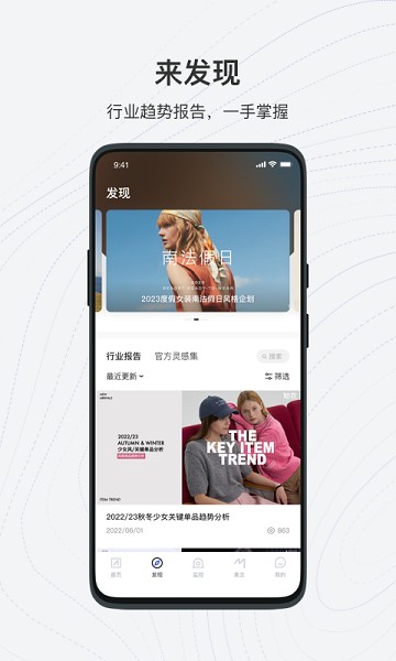 知衣官方版截图2