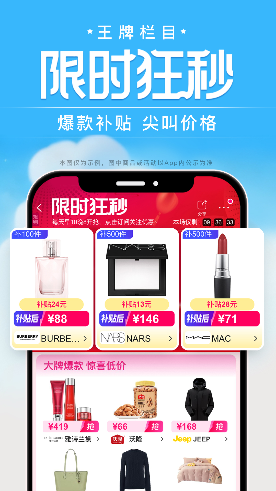 唯品会官方旗舰店下载安装截图3