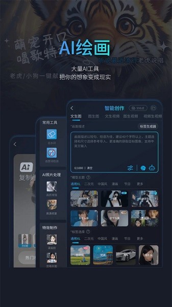 鲨推AI最新版截图2