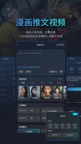 鲨推AI最新版截图4