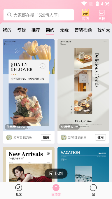简拼app下载免费版截图1