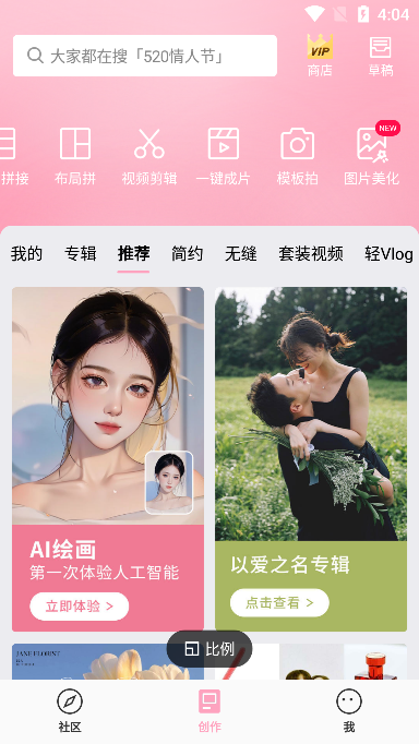 简拼app下载免费版截图3