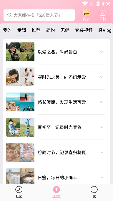 简拼app下载免费版截图4