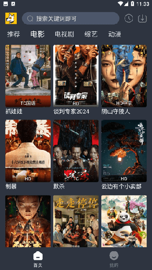 汪汪追剧app最新版截图1