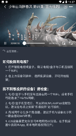 汪汪追剧app最新版截图2