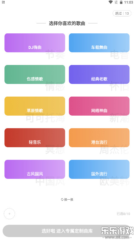 快音下载手机版截图1