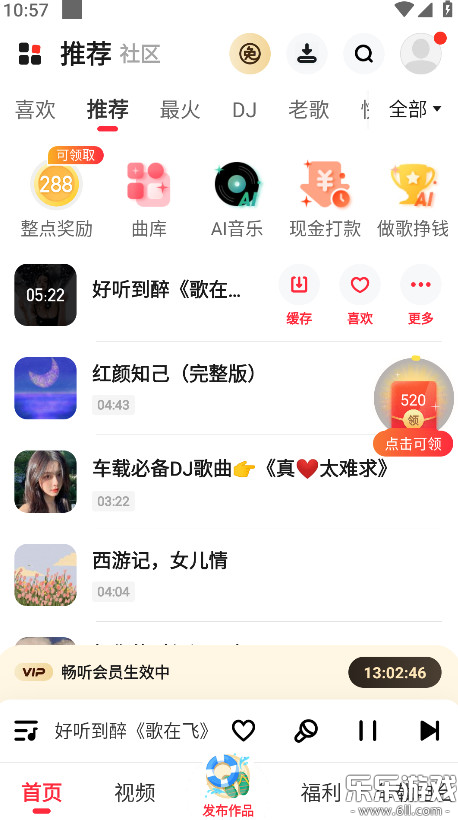 快音下载手机版截图2