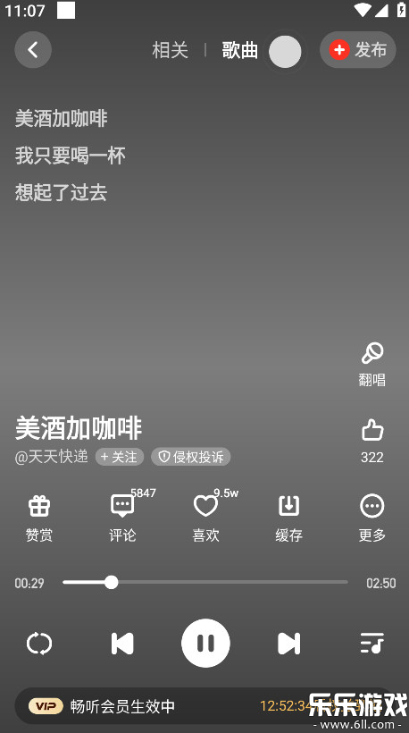 快音下载手机版截图3