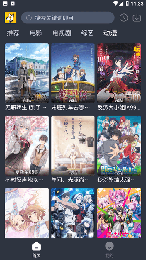 汪汪追剧app官方版截图3