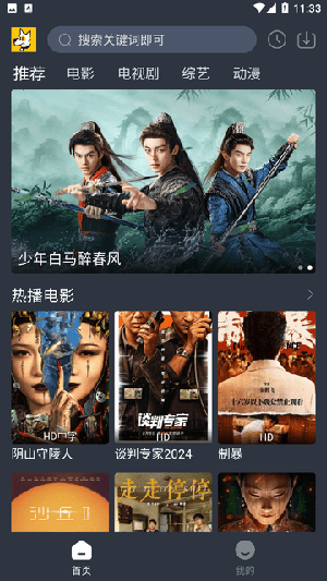 汪汪追剧app官方版截图4